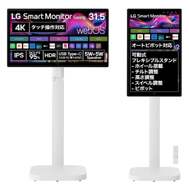 LGスマートモニター　25SR50F-W 25SR50F-W | モニター | LG JP